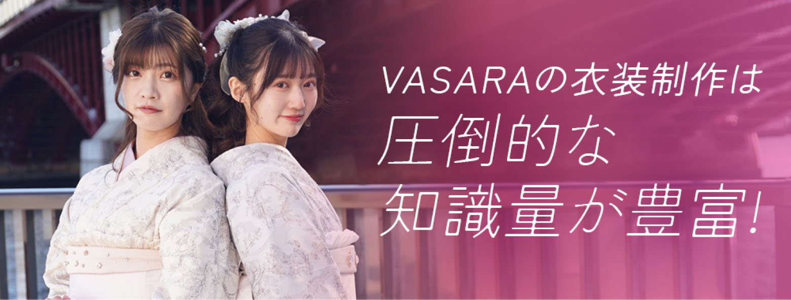 VASARA的服装制作涉及大量的知识