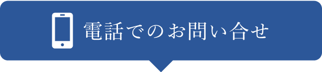 电话联系